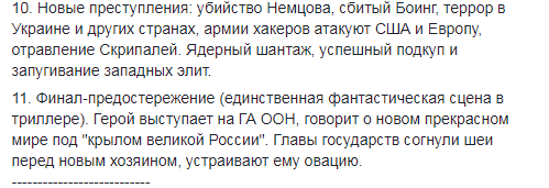 ''Вова, так и надо, не можешь заставить любить — убей''