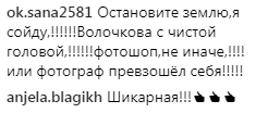 Все напоказ: Волочкова здивувала фанатів відвертим вбранням