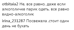 Все напоказ: Волочкова здивувала фанатів відвертим вбранням