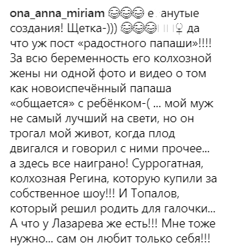 ''Передайте, что у него сын родился!'' Тодоренко и Топалова высмеяли за молчание о первенце