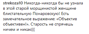 ''Никогда бы не узнала'': постаревшая звезда советской эстрады ужаснула поклонников