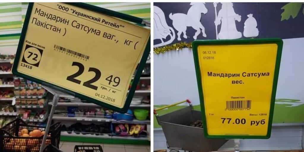 Різницю цін в Україні та ОРДЛО показали на фото