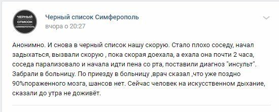 ''Продовжуємо вмирати'': в Криму поскаржилися на життя під Росією