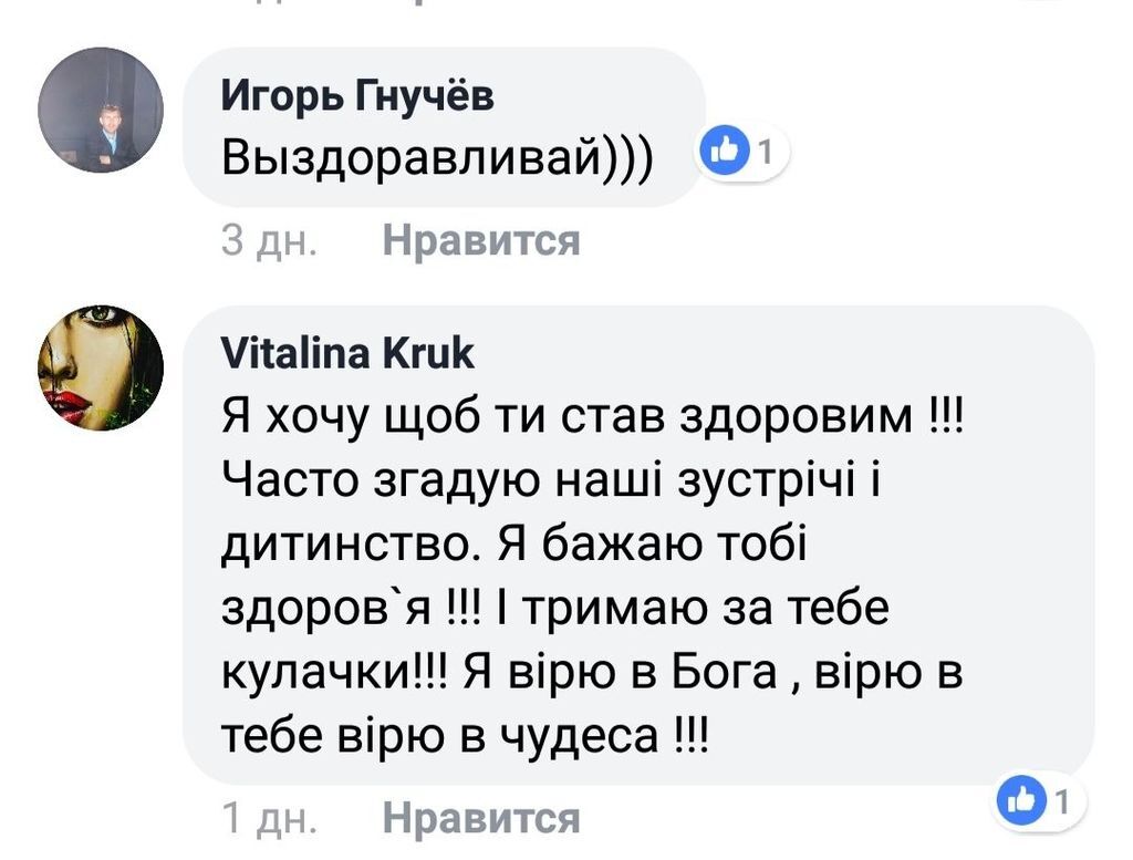 ''Пришло время'': сеть растрогал последний пост Мельничука перед смертью