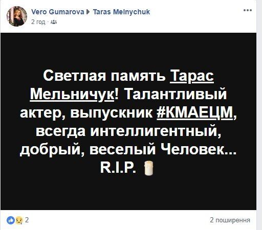 ''Ми могли зробити більше!'' У мережі хвиля скорботи через раптову смерть Тараса Мельничука