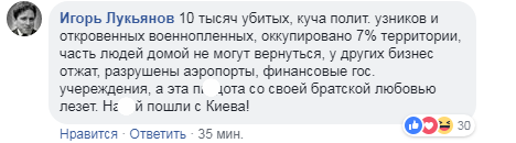 ''Обіймемося, браття'': в центрі Києва влаштували провокацію з російським прапором