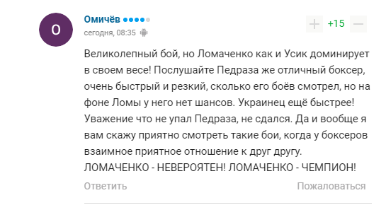 ''Український феномен'': у Росії захопилися Ломаченком