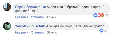 ''Обіймемося, браття'': в центрі Києва влаштували провокацію з російським прапором