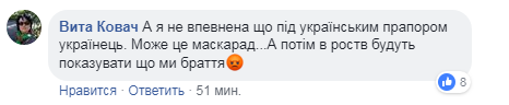 ''Обіймемося, браття'': в центрі Києва влаштували провокацію з російським прапором