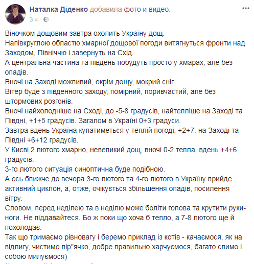 Прийде активний циклон: синоптик дала прогноз погоди в Києві