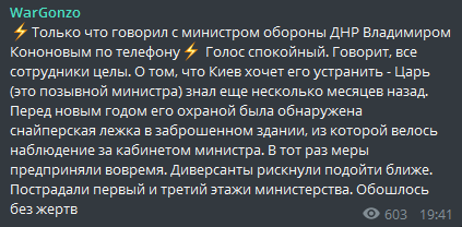 Стріляли з гранатомета: в "ДНР" заявили про замах на "міністра оборони"