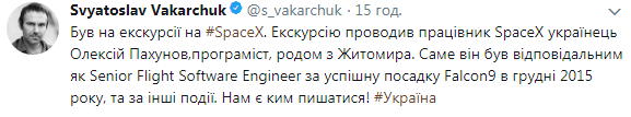 Є ким пишатися: Вакарчук розповів про українця, який працює в SpaceX