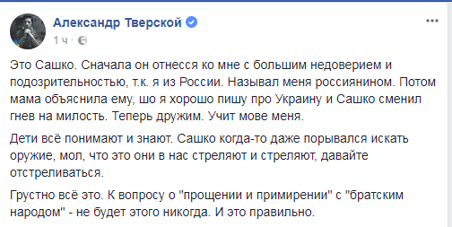 Никогда мы не будем братьями: российский журналист рассказал о будущем Украины и России