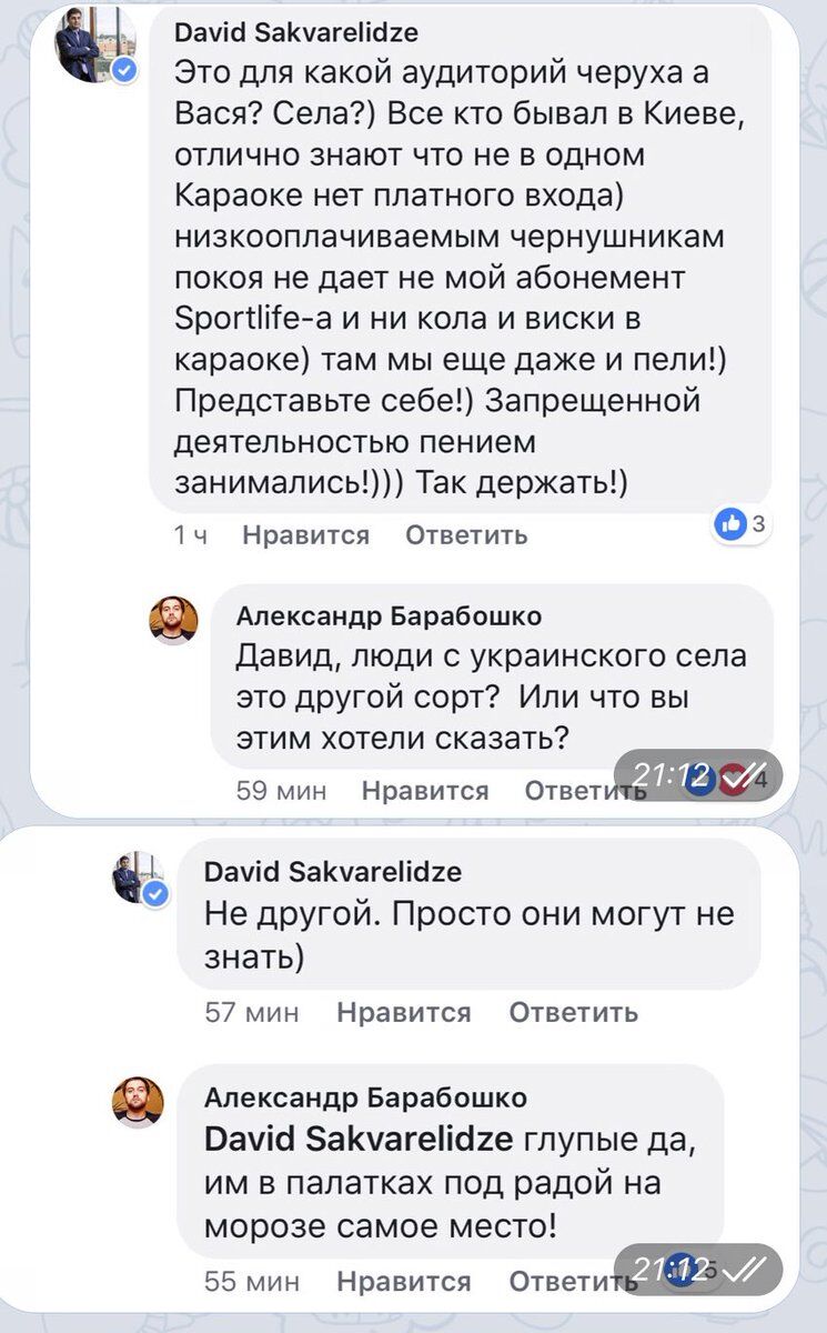 Помітили в елітному клубі: друг Саакашвілі відповів на компромат