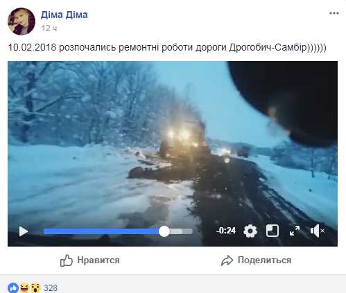 В сети показали, как "делают" дорогу в Украине
