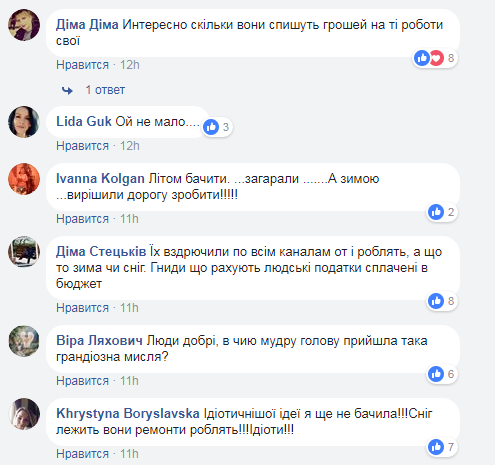 В сети показали, как "делают" дорогу в Украине