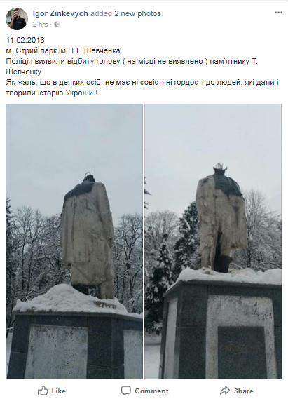 "Ні совісті, ні гордості": під Львовом осквернили пам'ятник Шевченку