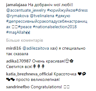 Вагітна Джамала поділилася яскравими фото з Нацвідбору на "Євробачення-2018"