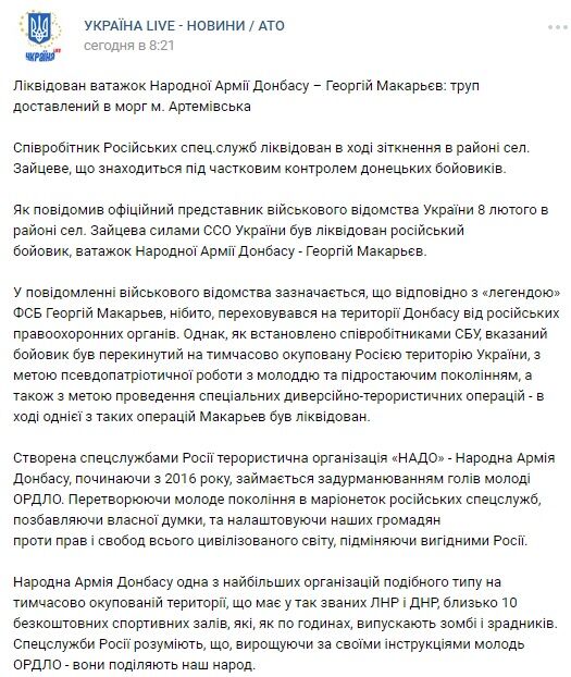 На Донбасі вбито одного з російських ватажків "ЛНР": з'явилися фото