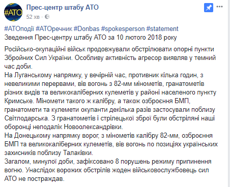 На Донбасі пройшов багатогодинний бій: сили АТО вистояли