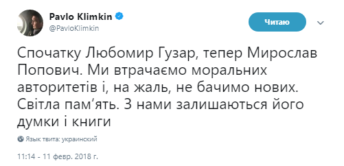 "Спочатку Гузар, тепер Попович": Клімкін сказав, кого втрачає Україна