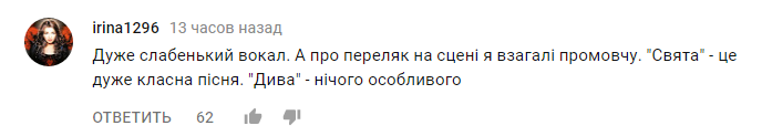 Нацвідбір на "Євробачення-2018": глядачі розгромили виступ зірок "Х-Фактора"