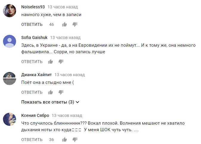 Нацвідбір на "Євробачення-2018": глядачі розгромили виступ зірок "Х-Фактора"