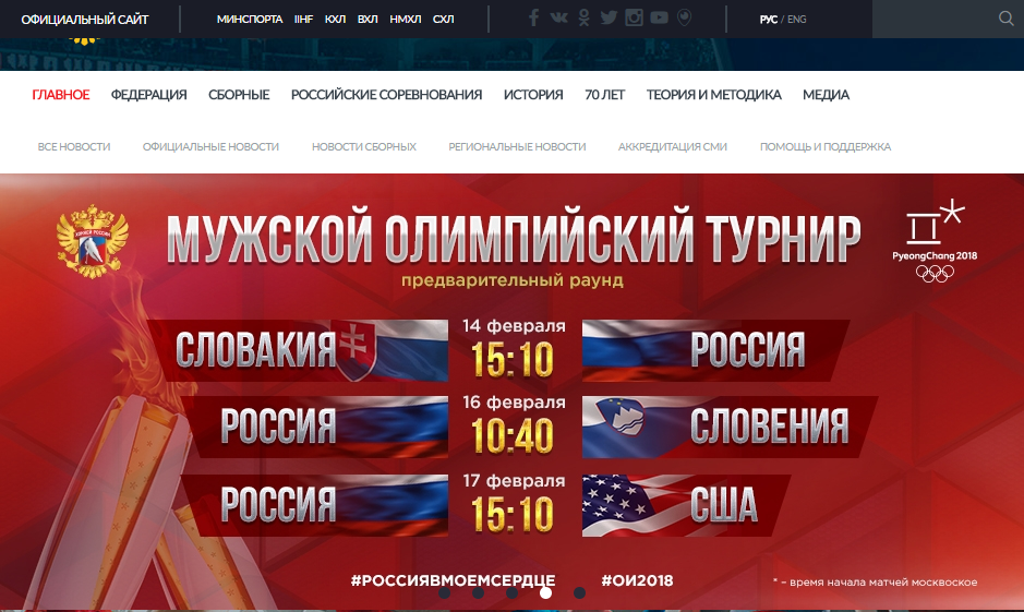 Скріншот сайту fhr.ru