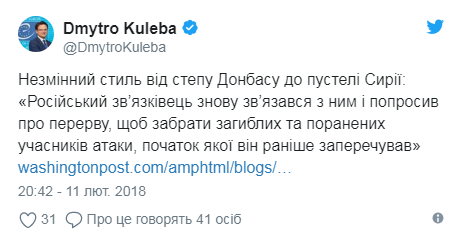 Просять про перерву: посол зазначив про єдиний стиль РФ на Донбасі і в Сирії