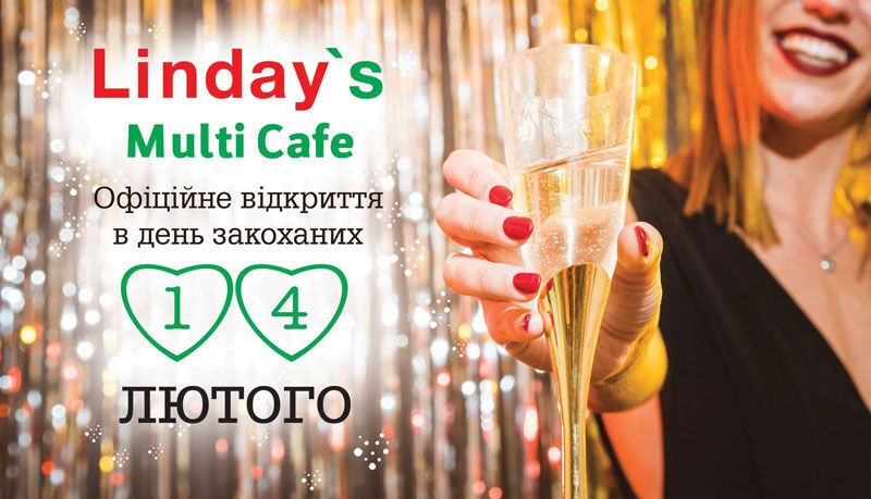 Бесплатное шампанское и амурные десерты – 14 февраля в Запорожье открывается новое кафе!