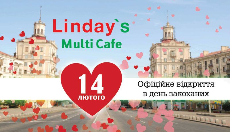 Бесплатное шампанское и амурные десерты – 14 февраля в Запорожье открывается новое кафе!