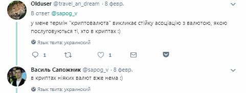 Українців порадувала національна "криптовалюта"