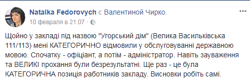 Не хотят обслуживать на украинском: в ресторане Киева разгорелся скандал с замминистра 