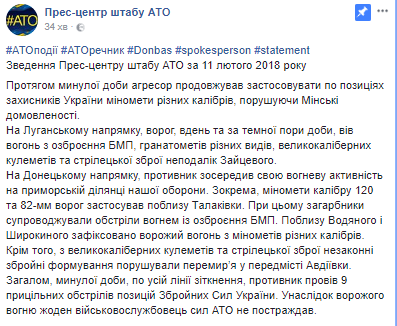 Терористи напали на сили АТО на Донбасі: українські бійці вистояли