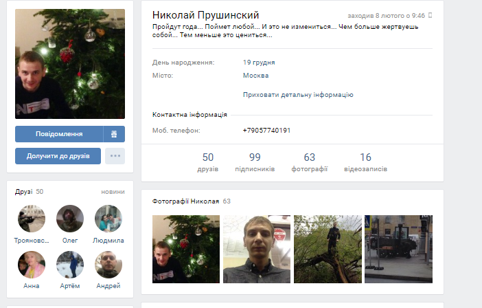 Росія повертає в Україну терориста "ДНР": спливли фото і інформація про нього