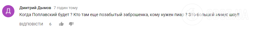 "Де Винник?" Українську співачку розкритикували за участь у "Голосі країни"