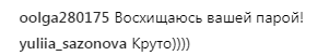 Муж вокалистки "НеАнгелов" поделился обнаженным фото с супругой