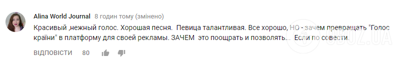 "Где Винник?" Украинскую певицу раскритиковали за участие в "Голосі країни"