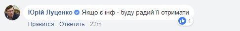 Оголошений у розшук Димінський знаходиться в Україні - журналіст