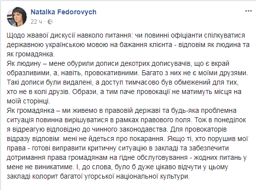 Не хотят обслуживать на украинском: в ресторане Киева разгорелся скандал с замминистра 