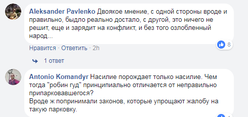 "Вызов принят!" В Киеве жестоко расправились с героем парковки