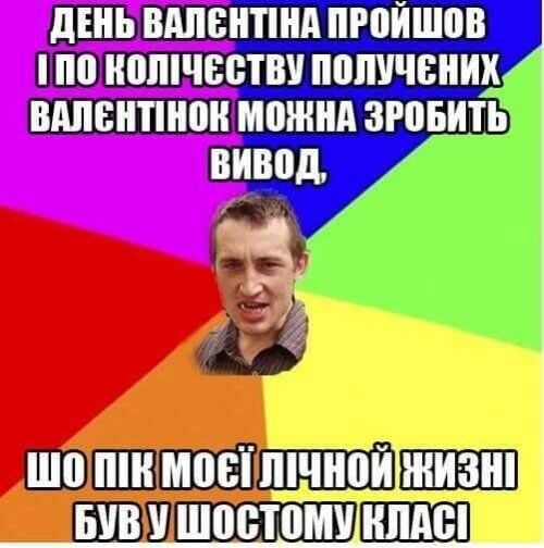 Анекдоти до Дня святого Валентина: як розсмішити улюблених