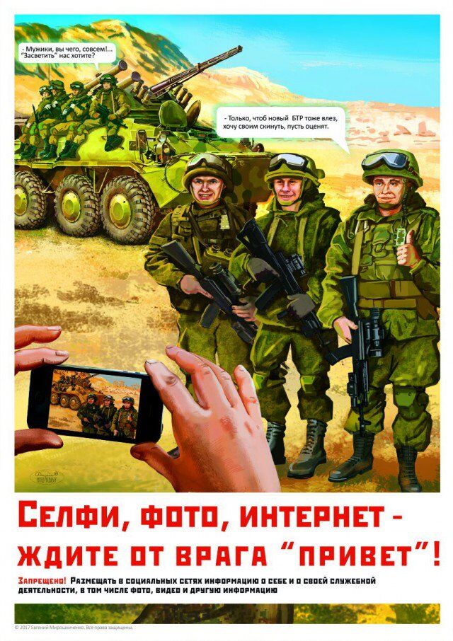 Чтобы не "палиться": российским военным могут запретить пользоваться соцсетями