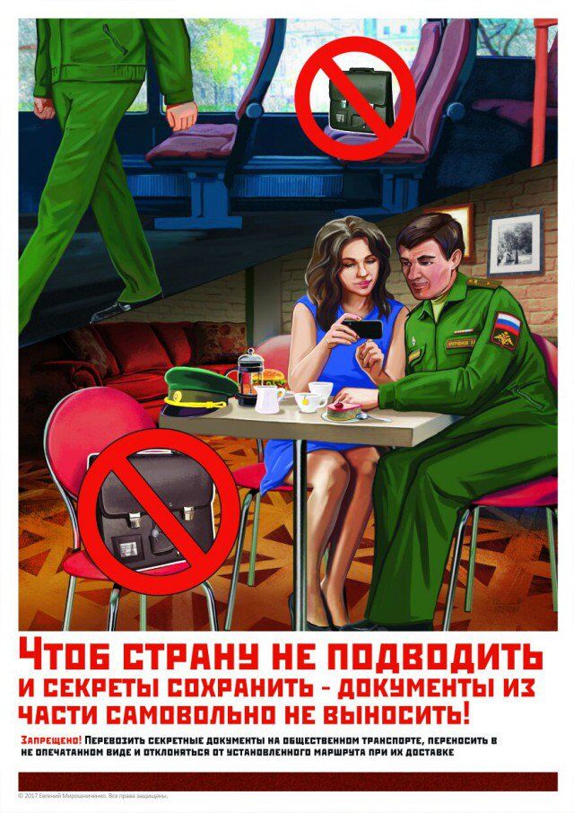 Чтобы не "палиться": российским военным могут запретить пользоваться соцсетями