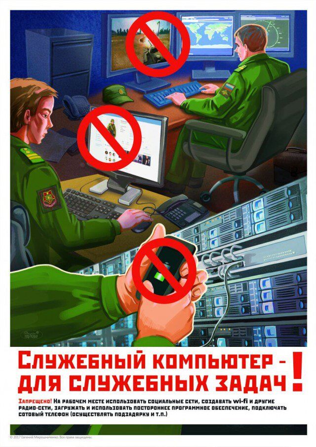 Щоб не "палитися": російським військовим можуть заборонити користуватися соцмережами
