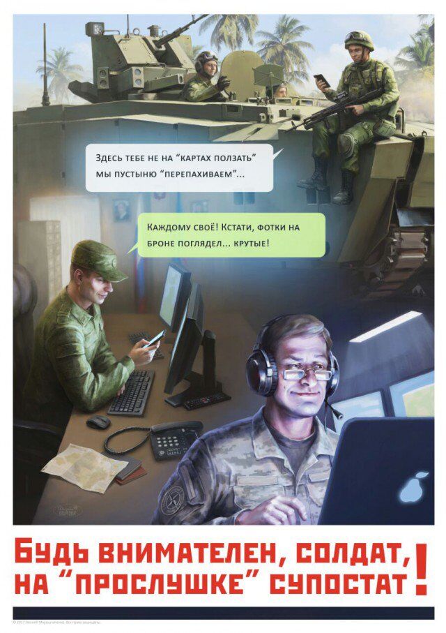 Чтобы не "палиться": российским военным могут запретить пользоваться соцсетями