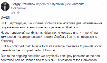 В ЄС дозволили Україні не виплачувати пенсії в зоні АТО