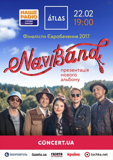 Naviband, фіналісти Євробачення 2017 від Білорусі, їдуть в Київ з новим альбомом