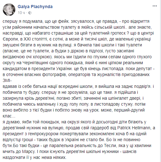 На Вінниччині чиновники урочисто відкрили туалет у школі