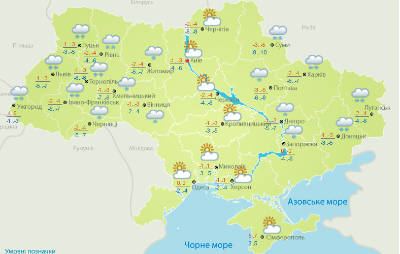 В Україні посиляться морози: синоптики зробили новий прогноз